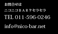 お問合せ