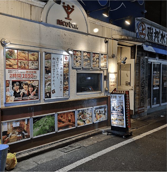 ニコバー池袋店 外観1