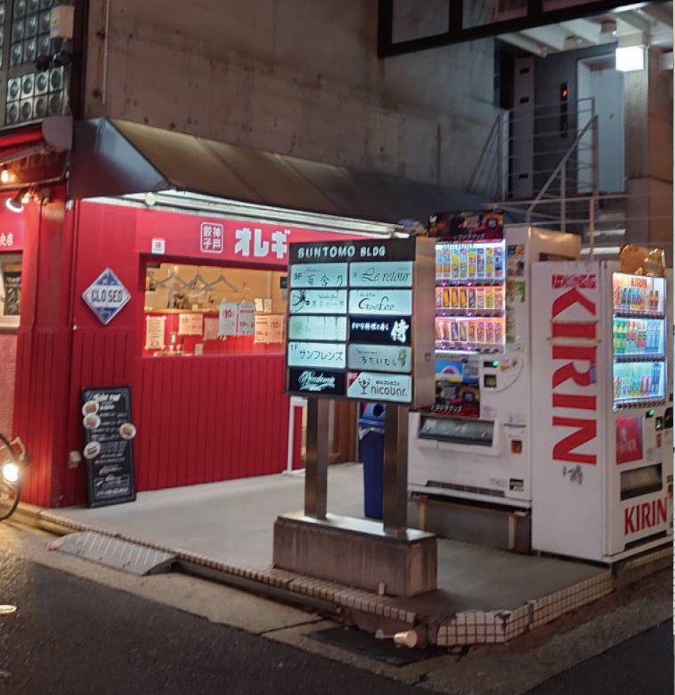 ニコバー神戸店 外観1