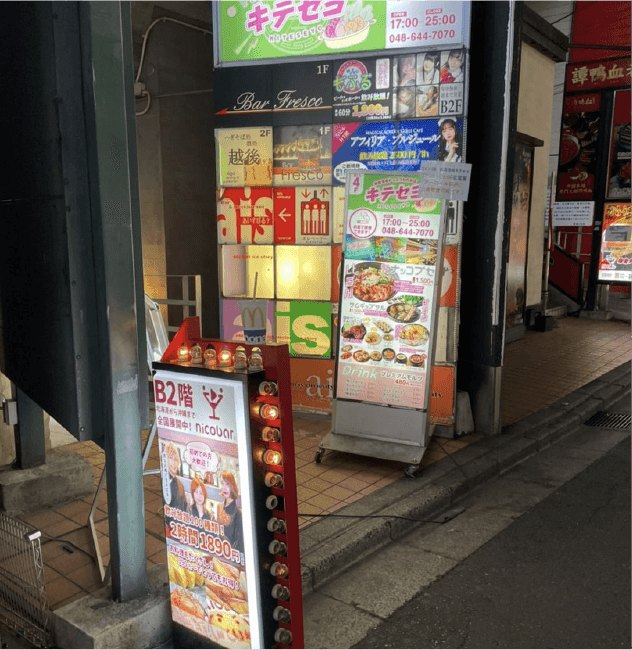 ニコバー大宮店 外観1