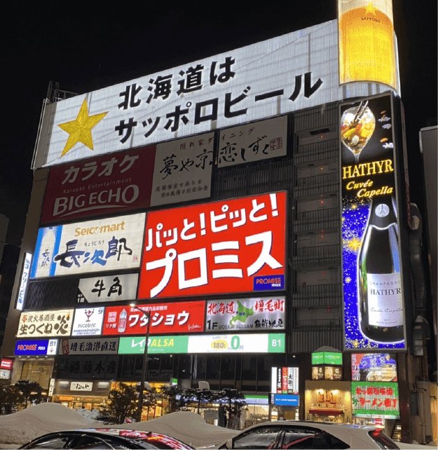 ニコバー札幌店 外観1