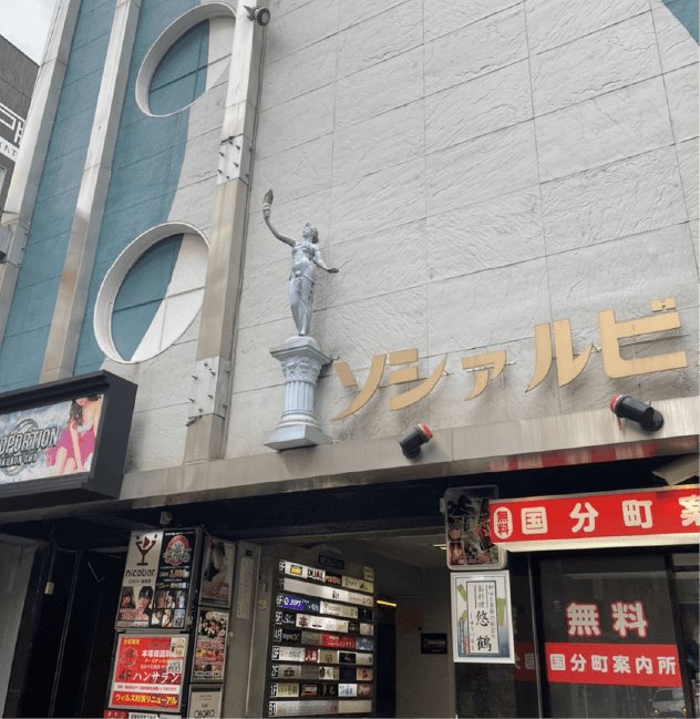 ニコバー宮城仙台店 外観1