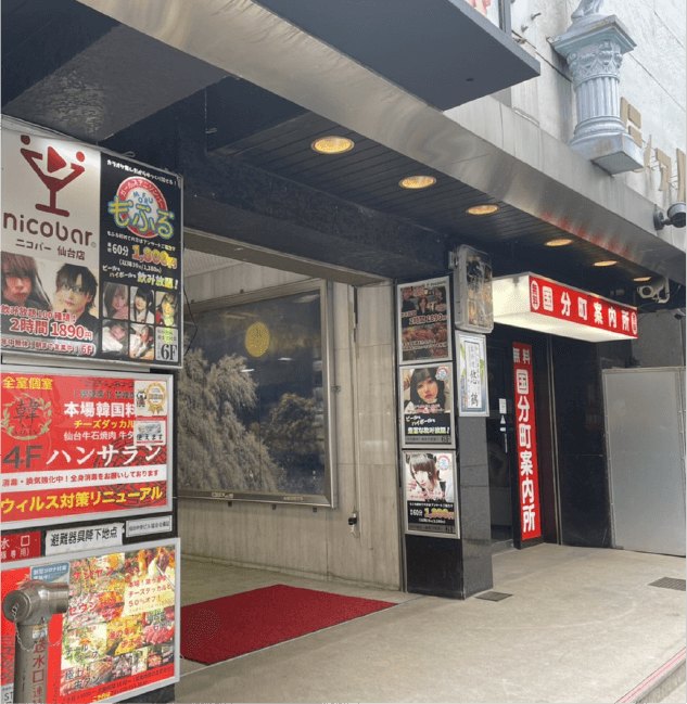 ニコバー宮城仙台店 外観2