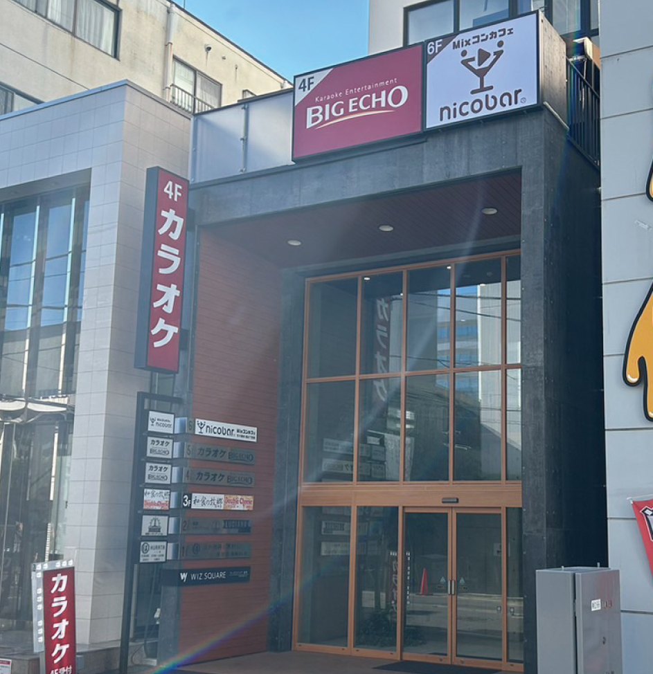 ニコバー高崎店 外観1