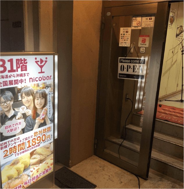 ニコバー上野店 外観2
