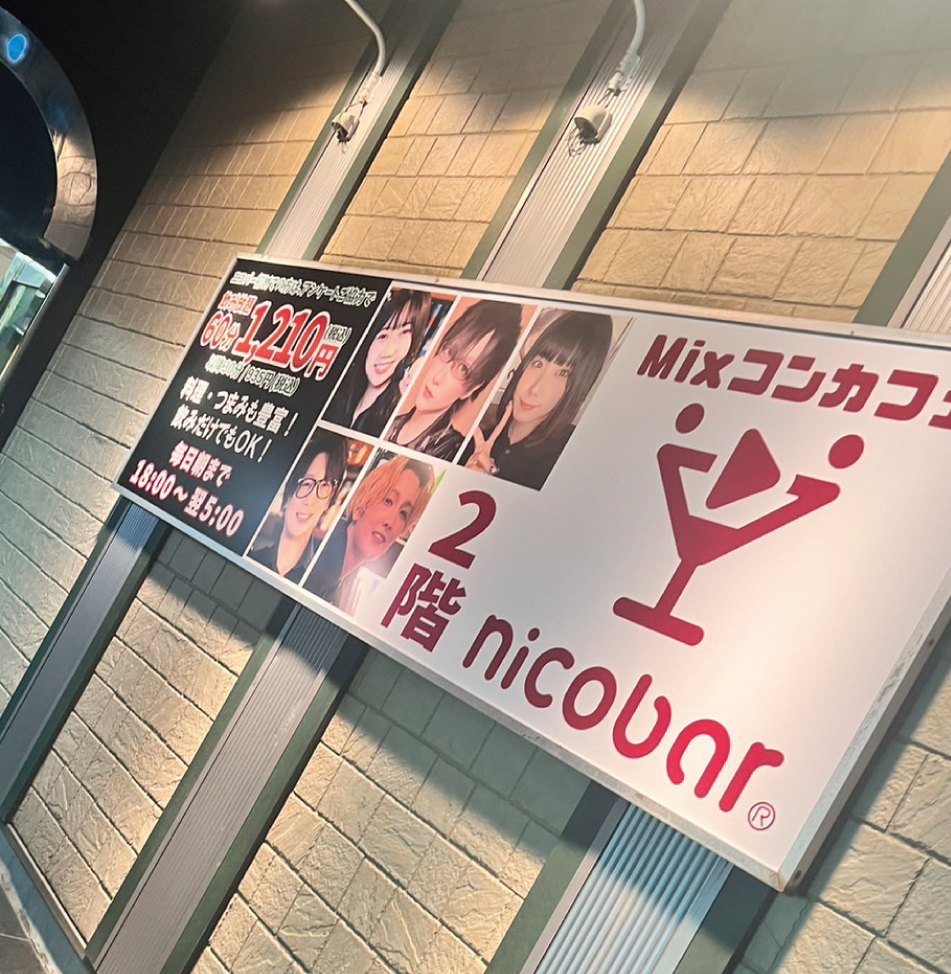 ニコバー宇都宮店 外観2