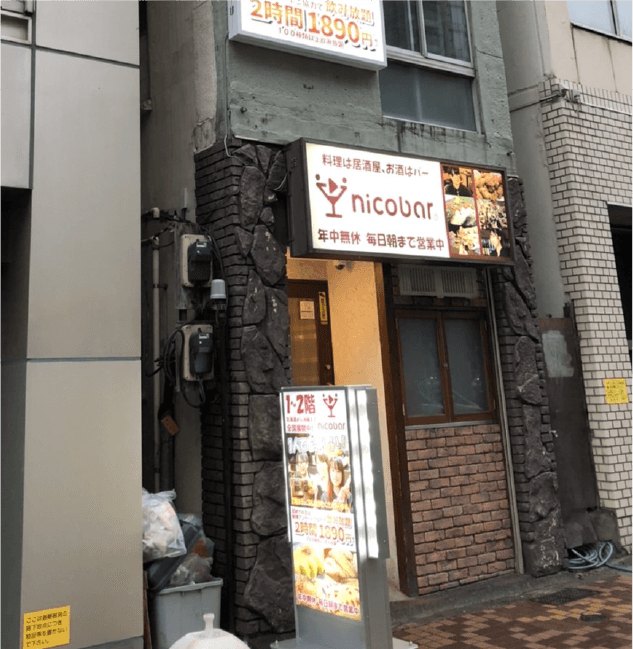 ニコバー横浜店 外観2