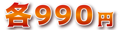 990