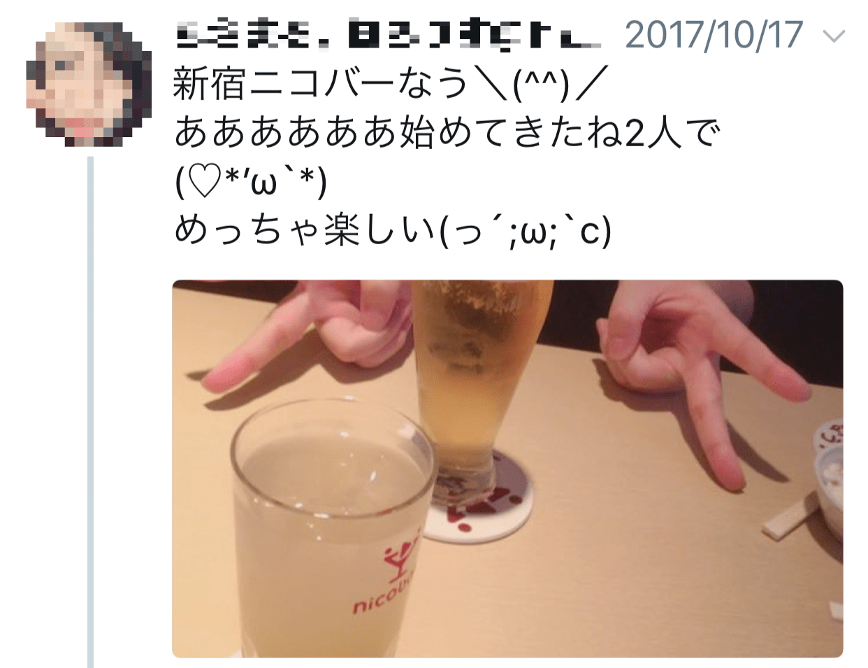 つぶやき